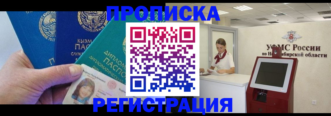 временная регистрация госуслуги в Боре