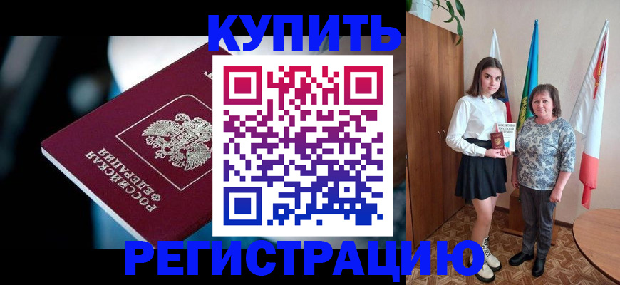 регистрация для школы в Боре