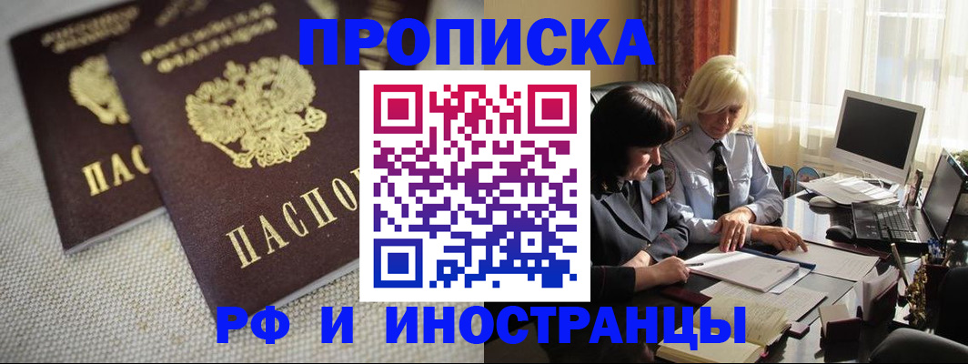 временная регистрация гарантия в Боре