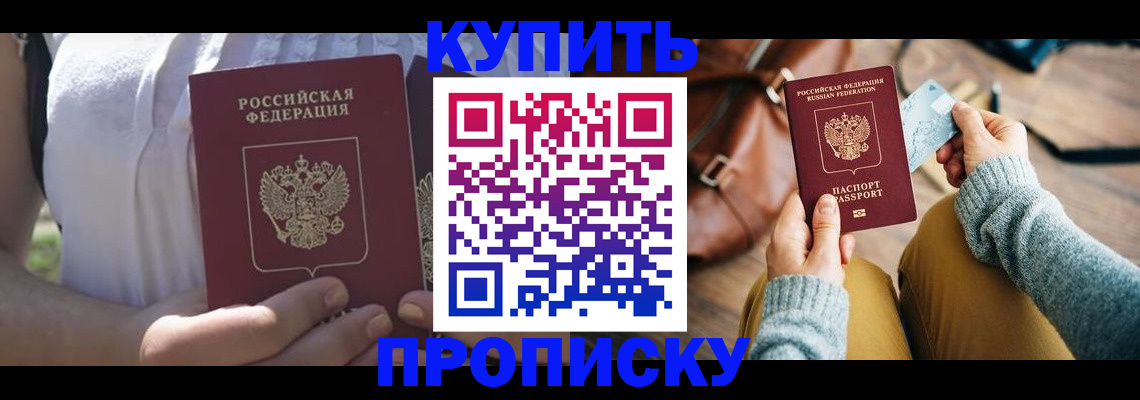 регистрация в Боре