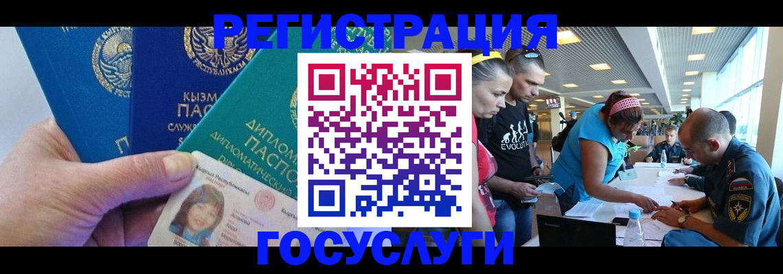 временная регистрация адрес в Боре
