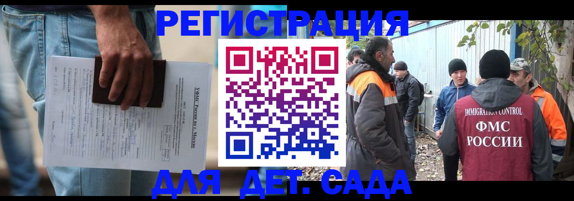 миграционный учет в Боре